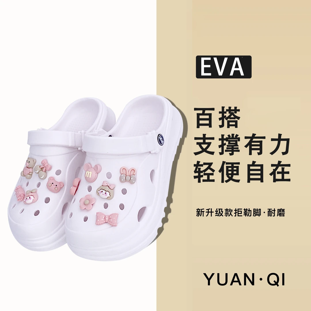 EVA可爱软萌少女心DIY鞋扣卡通洞洞鞋女夏软底防滑户外沙滩鞋春天