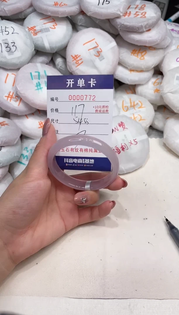 玛瑙/玉髓手镯未镶嵌772