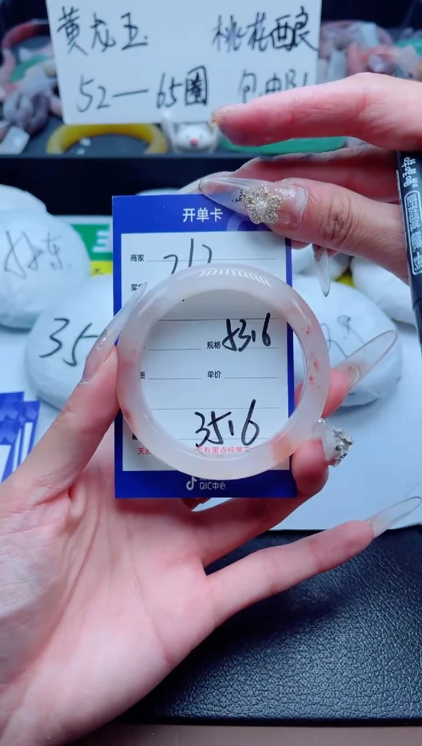 石英质玉手镯未镶嵌212-53