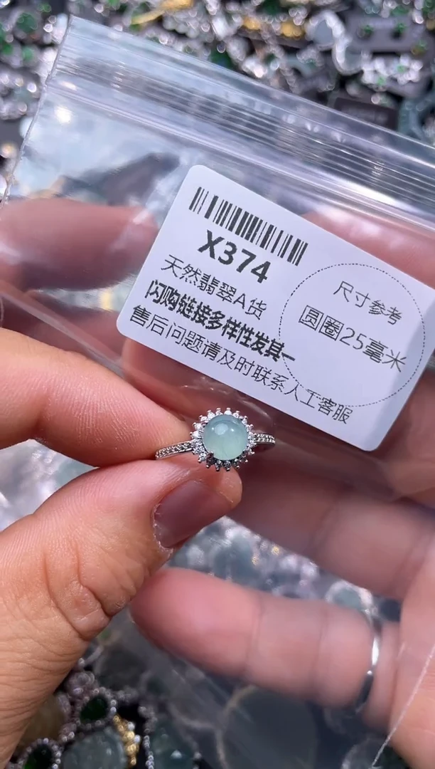 【闪购商品】翡翠颈饰未镶嵌X374戒指