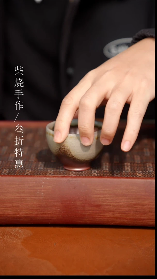 陶瓷奢瓷/瑞寅柴烧茶器（杯子）1911