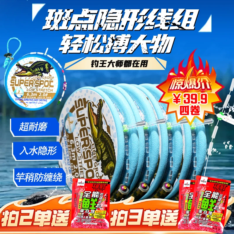 【新升级】美人鱼斑点线隐形大物成品主线组钓鲢鳙鲤鱼鲫鱼结实柔软