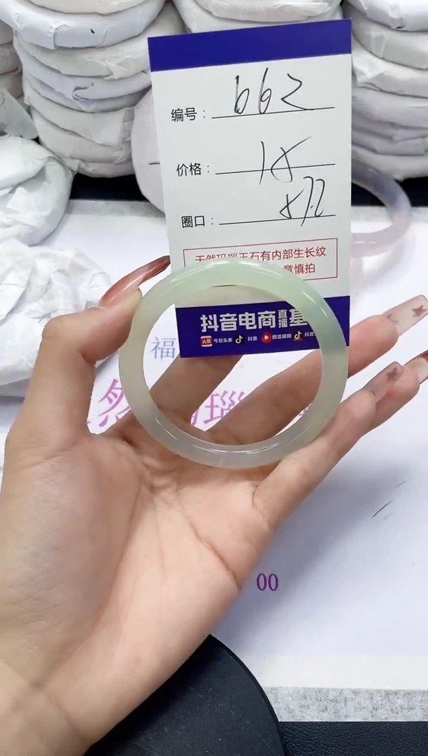 未镶嵌手镯玛瑙/玉髓662