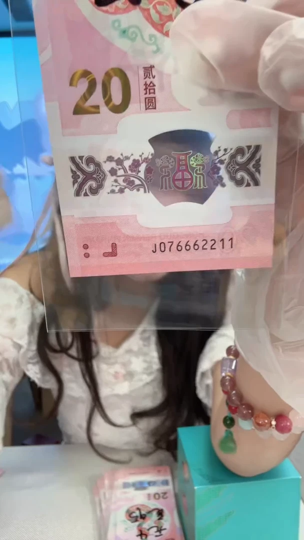 塑料蛇钞一张076662211