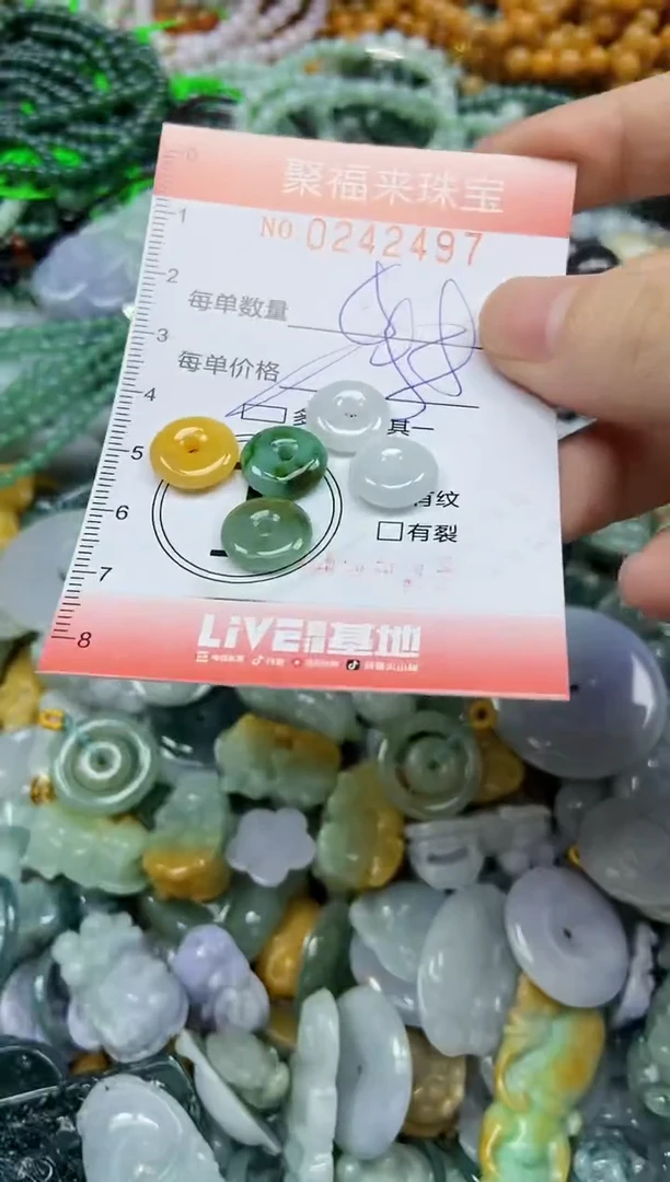 未镶嵌挂件翡翠闪购0242497多样性发其一