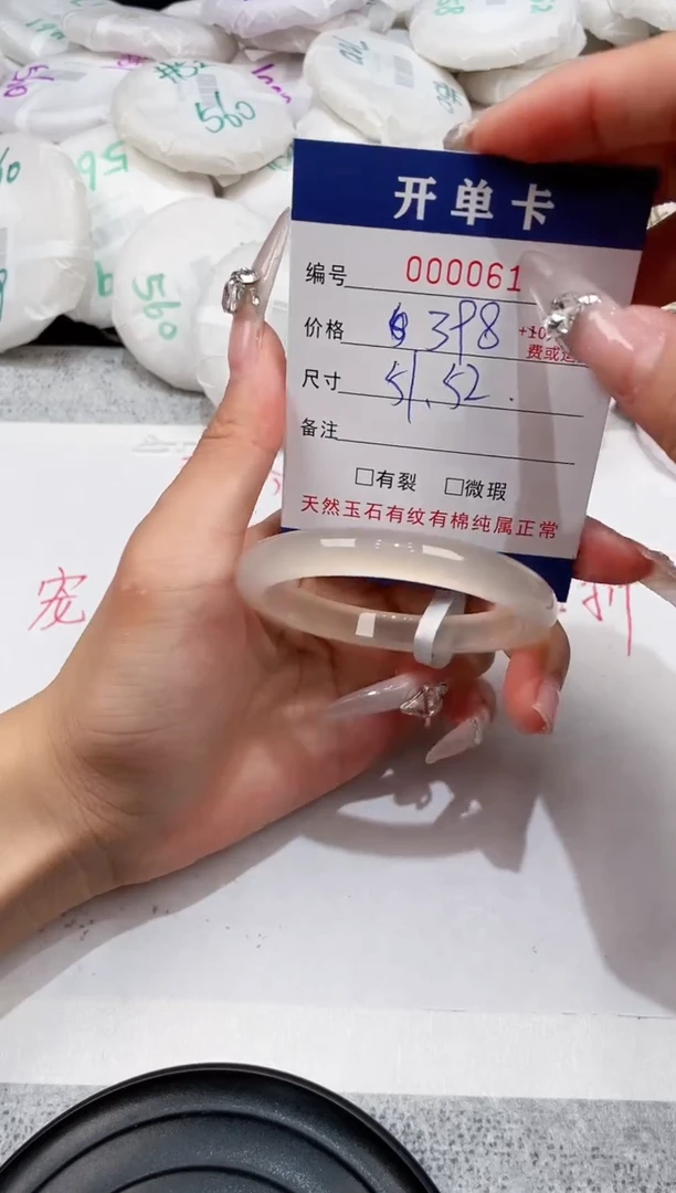 玛瑙/玉髓手镯未镶嵌-615