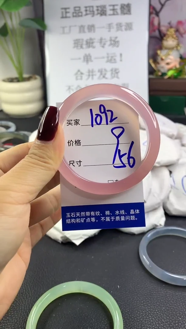 手镯玛瑙/玉髓未镶嵌1092