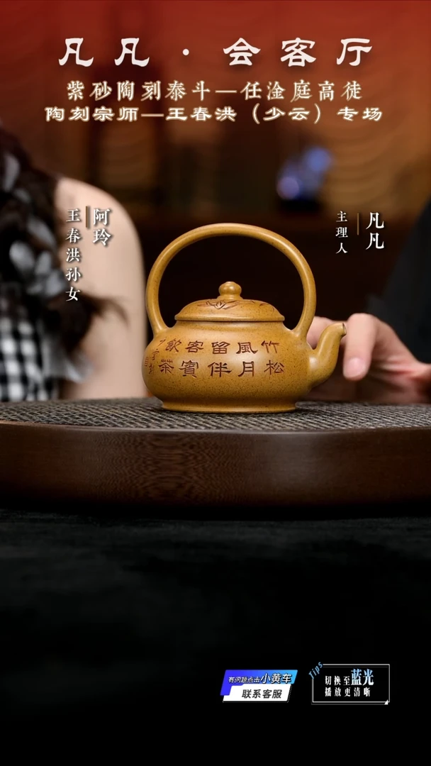 茶壶紫砂CJ王春洪50 竹节提梁龙骨金砂270cc