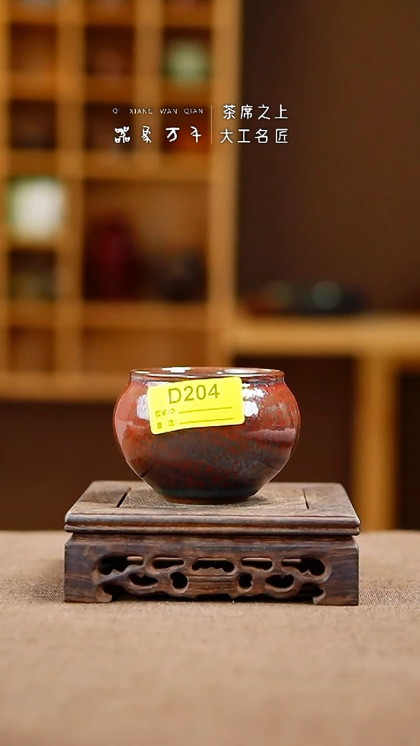 「器象万千」钧瓷手作美器 何D204