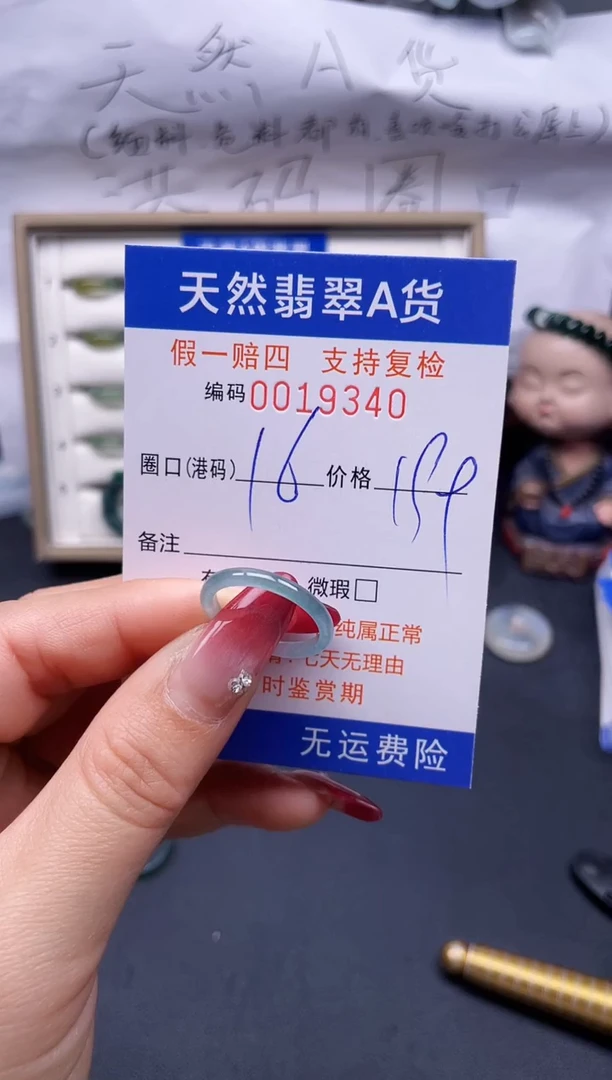 【闪购商品】翡翠戒指未镶嵌16*19340--