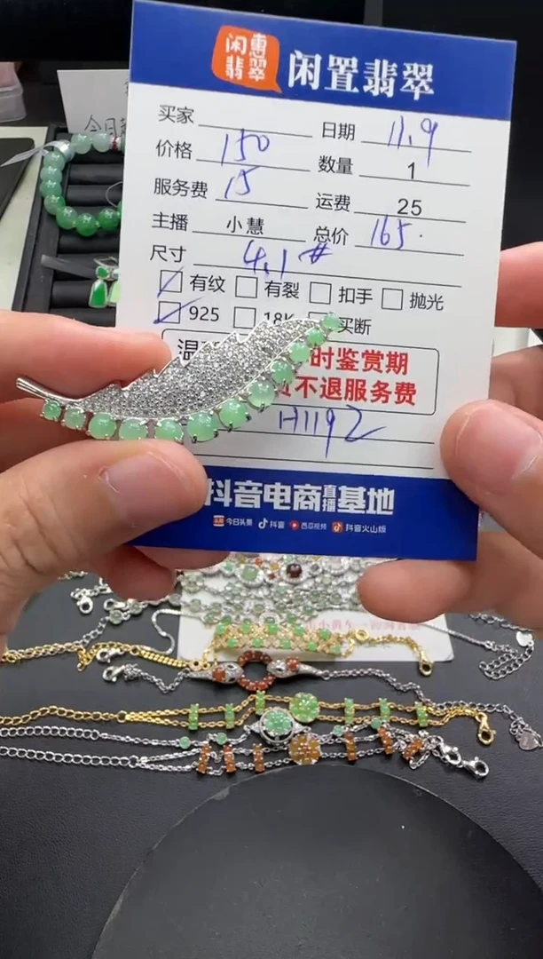 银S925镶嵌挂件翡翠翡翠发饰