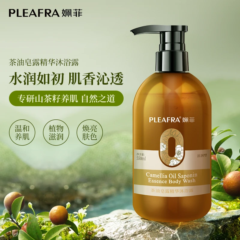 姵菲茶植萃沐浴露 温和养肌 焕亮肤色 植物滋润 水润滋养