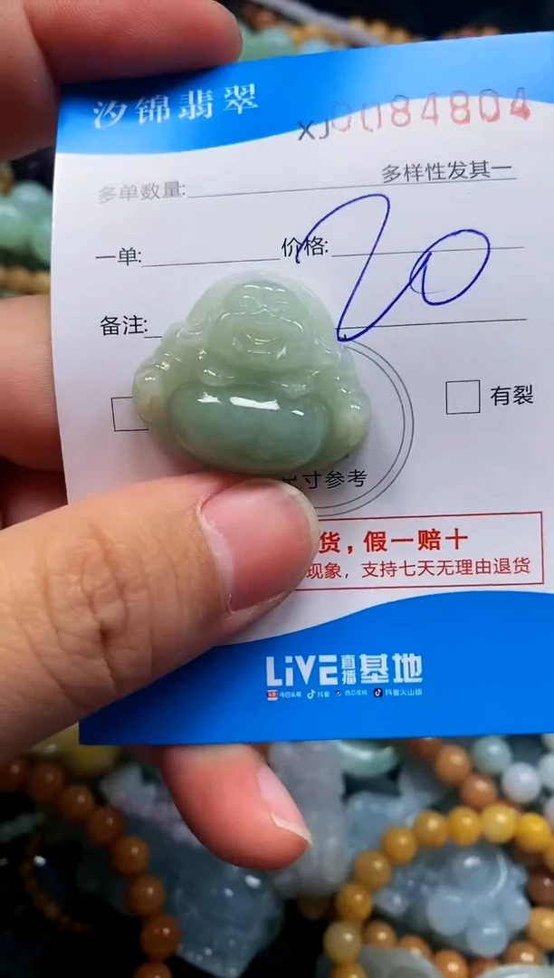 颈饰未镶嵌翡翠闪购商品0084804