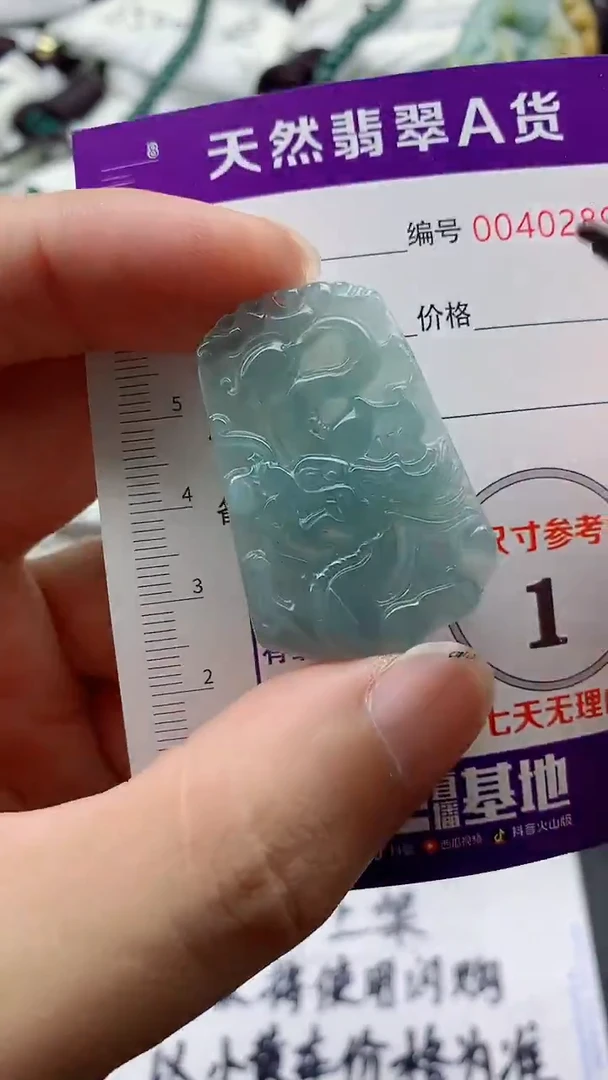 翡翠未镶嵌颈饰8888888888