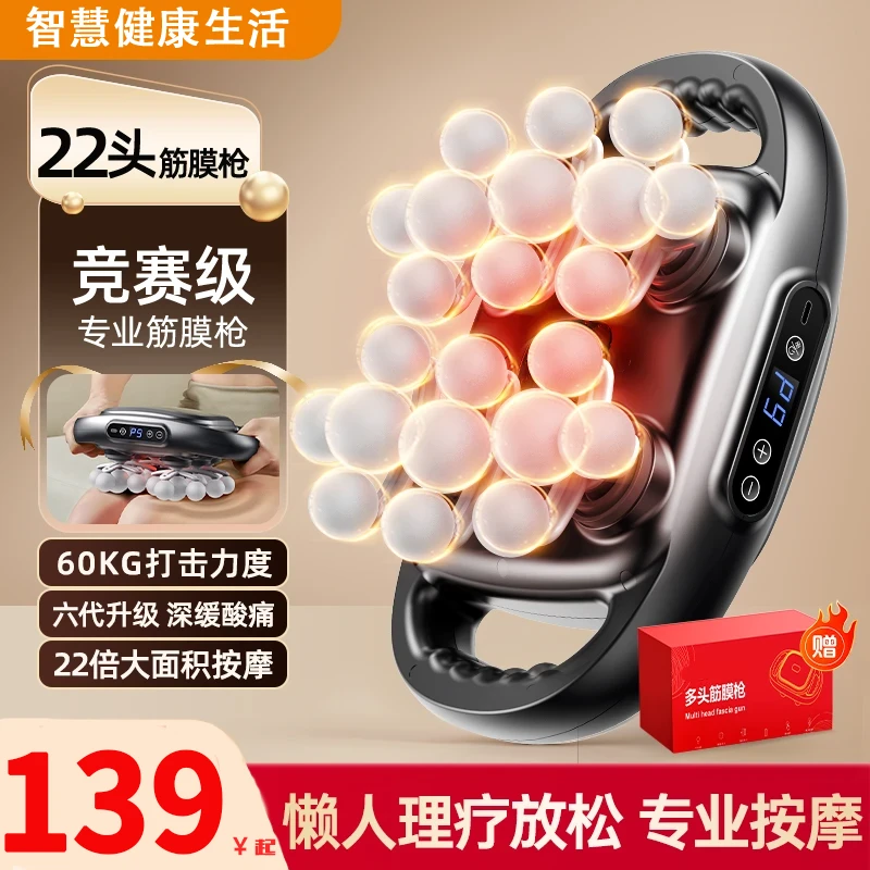 【618钜惠返场立减300】筋膜枪家用肌肉颈椎颈部大力深层放松按摩枪