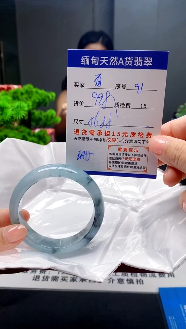 未镶嵌手镯翡翠百**子91缅甸天然A货翡翠需包容瑕疵，介意慎拍
