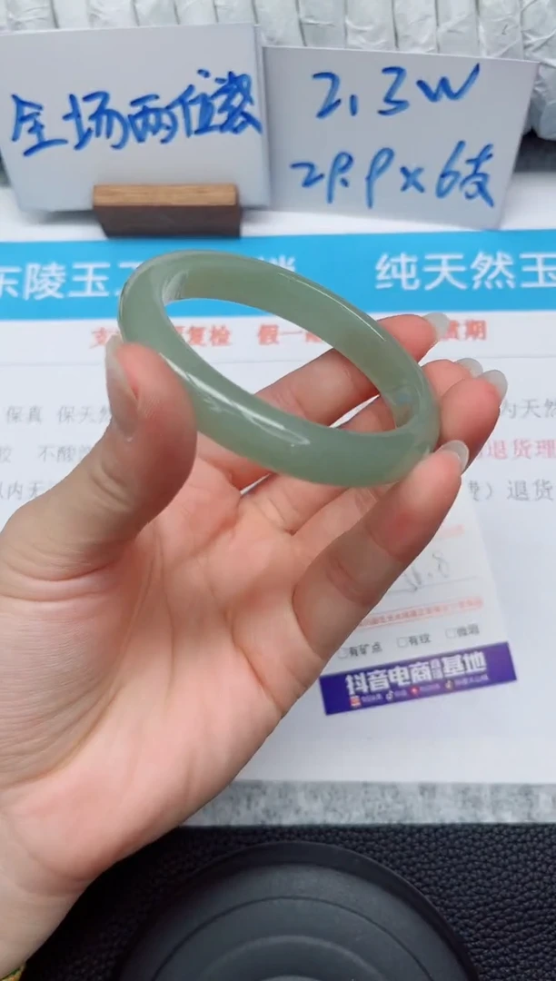 未镶嵌手镯石英质玉212-56.8