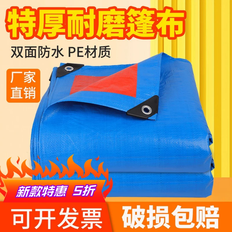 篷布蓝橘色雨布防水防晒加厚耐磨塑料油布货车防雨布遮阳户外花园