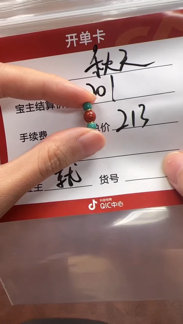 未镶嵌配饰配饰南红玛瑙秋*配饰配饰