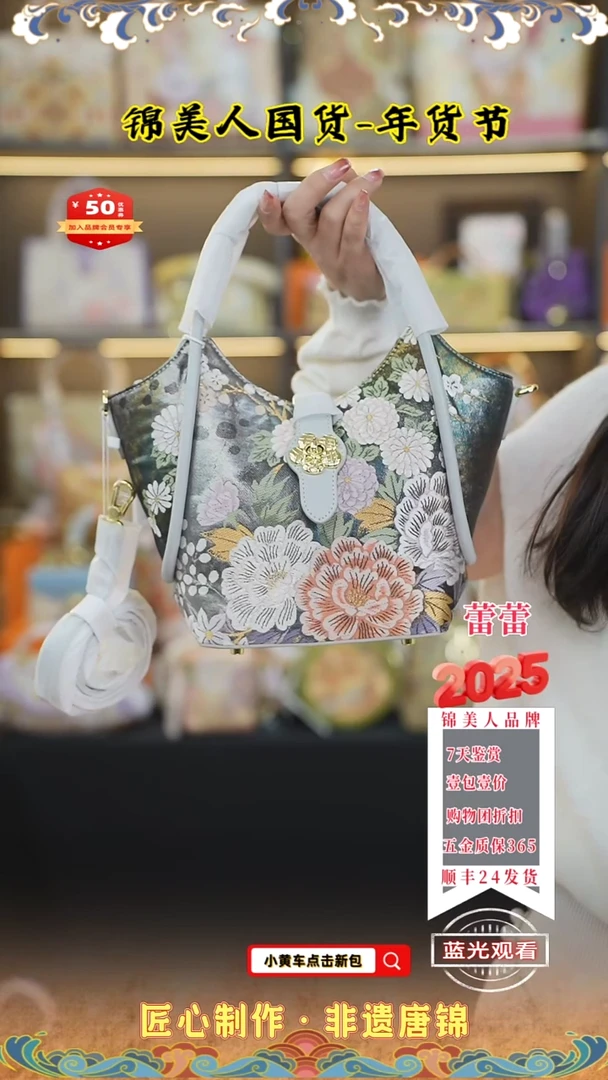 【闪购商品】织绣蕾蕾年货节唐锦 梅花菜篮子119