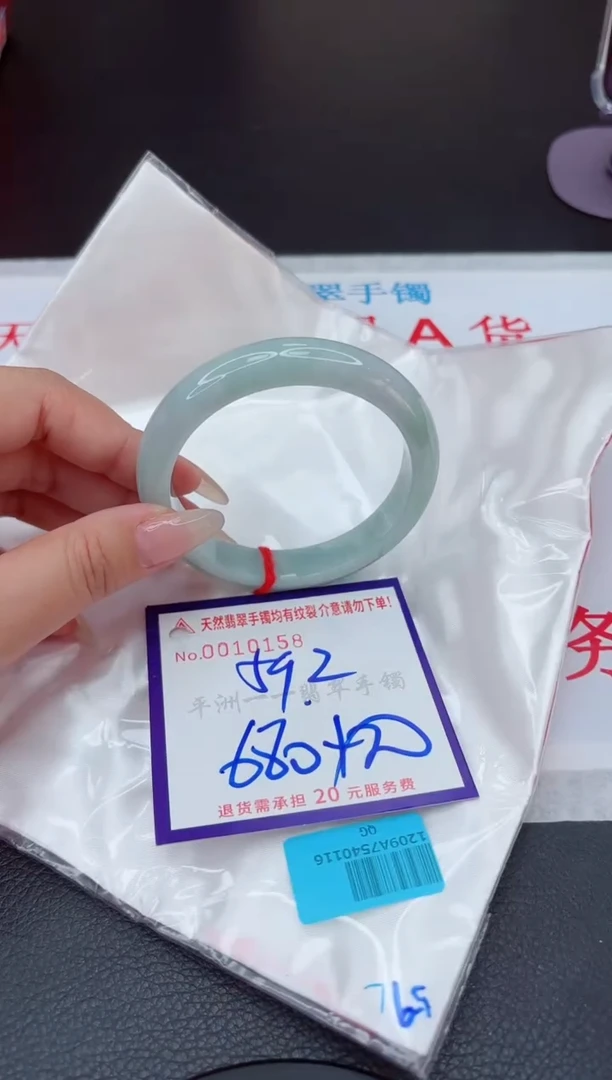 【闪购商品】翡翠手镯未镶嵌111111111111111