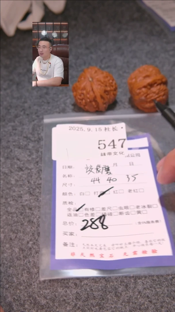 把件文玩核桃萨**咔蛟龙磨547諘帝文化