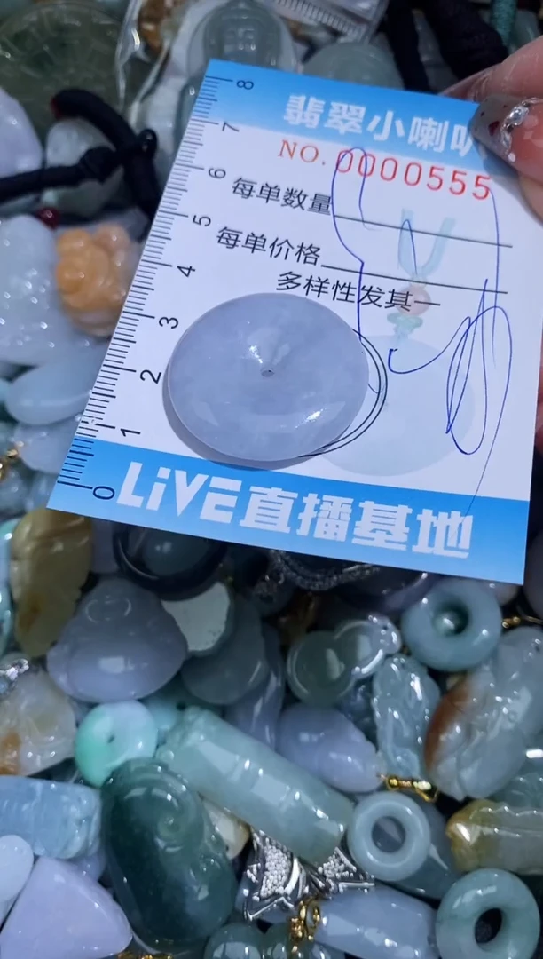 【闪购商品】翡翠颈饰未镶嵌闪购0000555