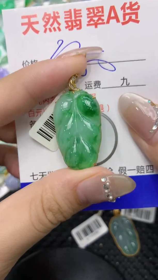 【闪购商品】翡翠颈饰18K金镶嵌222222222