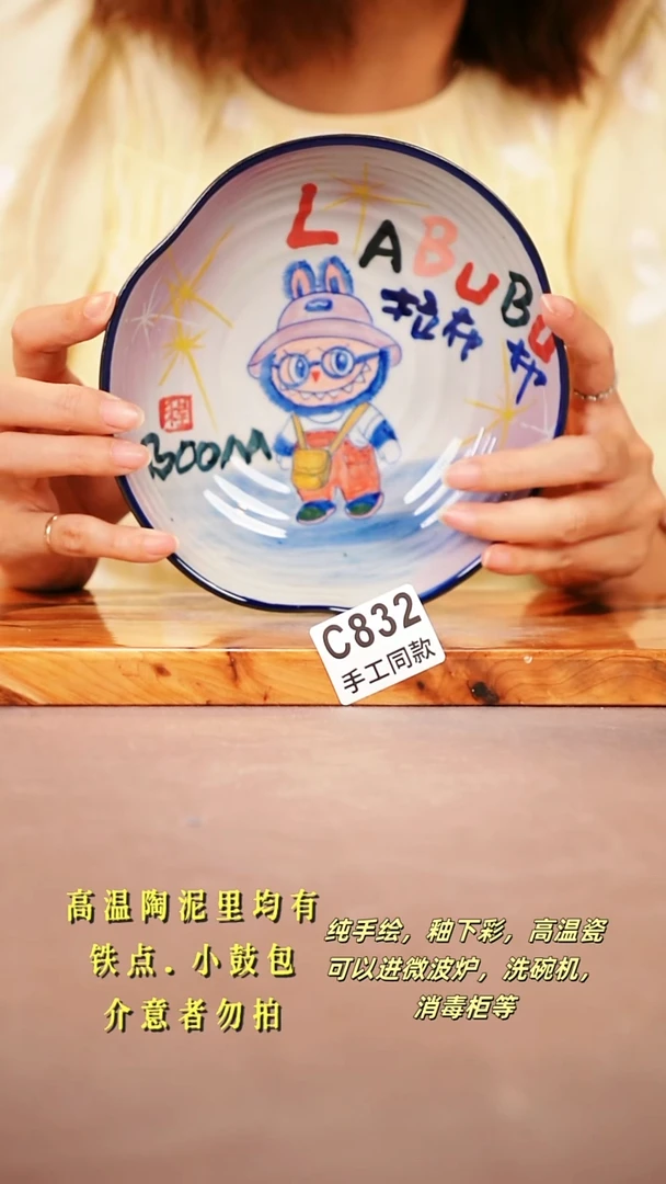 其他C832陶然集器瓷器