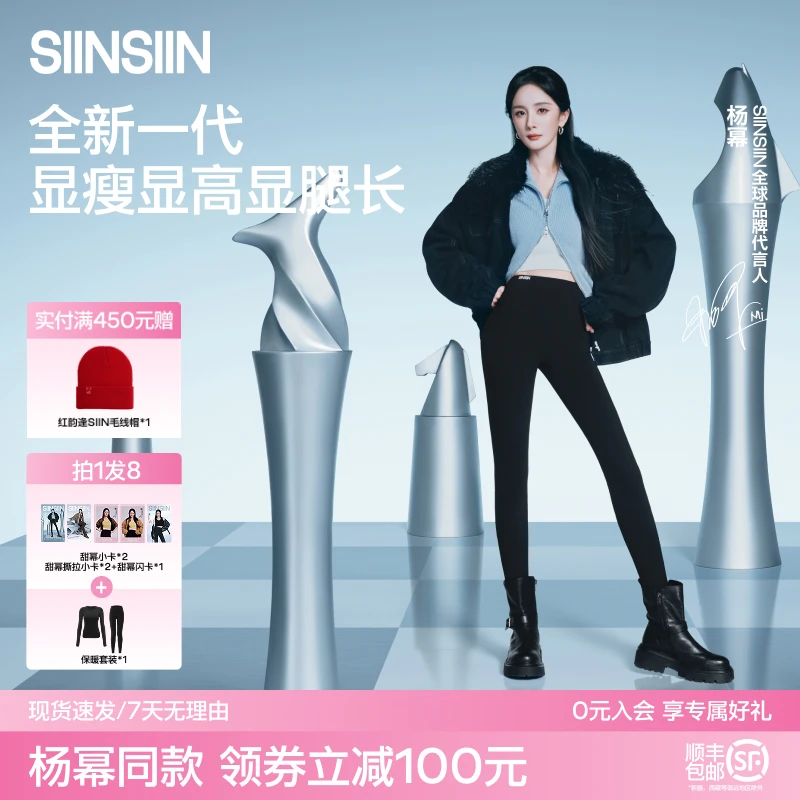 【杨幂同款】SIINSIIN鲨鱼裤加绒秋冬显瘦高腰女琥珀流光风运动长裤