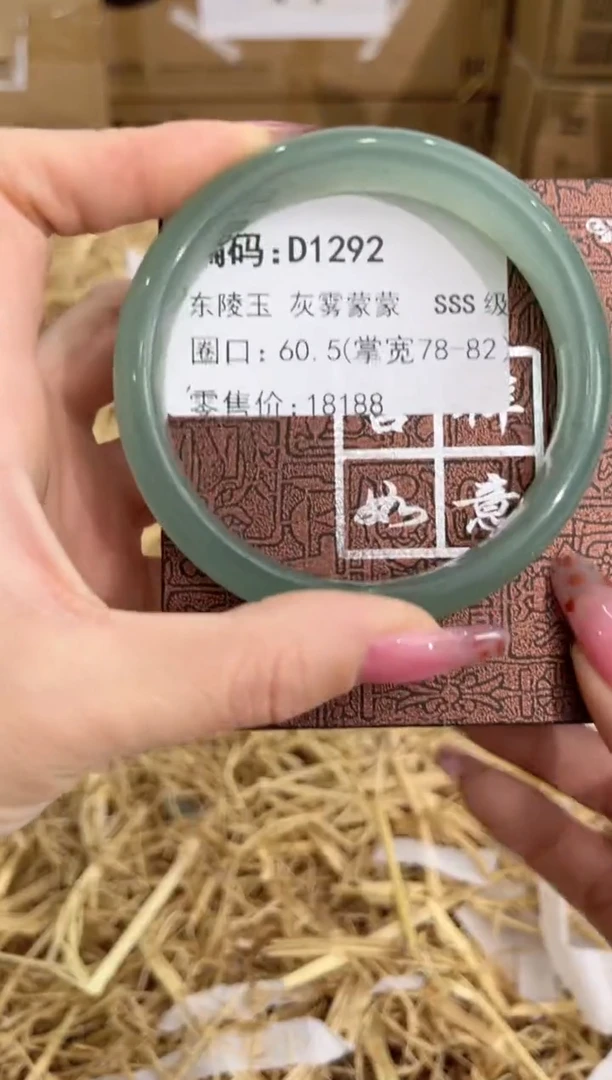 未镶嵌手镯石英质玉D1292
