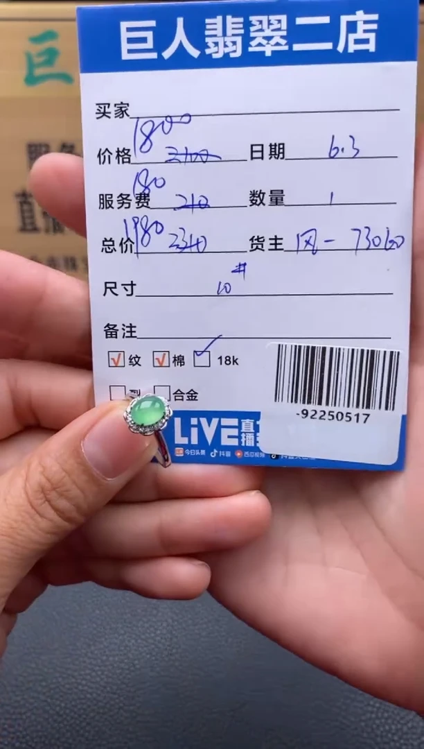颈饰18K金镶嵌翡翠多人-92250517