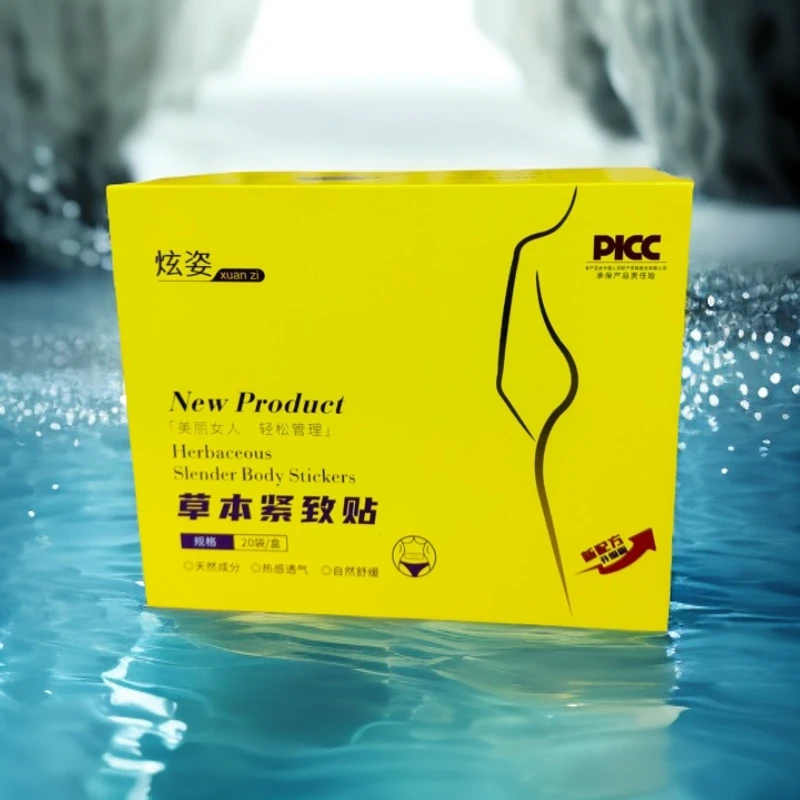 【升级款】炫姿草本紧致贴正装（拆盒不退）