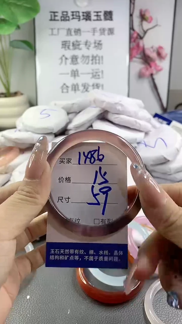 玛瑙/玉髓手镯未镶嵌1486