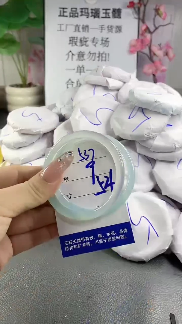 玛瑙/玉髓手镯未镶嵌537