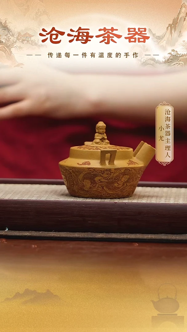 茶壶紫砂宝宝佛手抓壶 黄金段