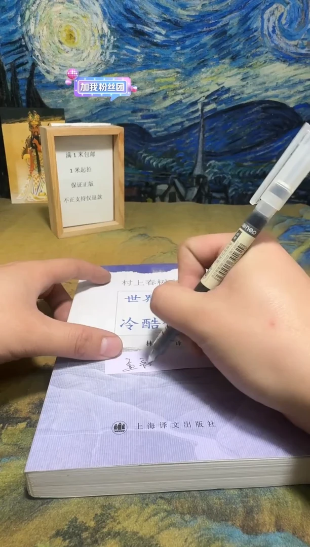 孟****）永威书社下单链接