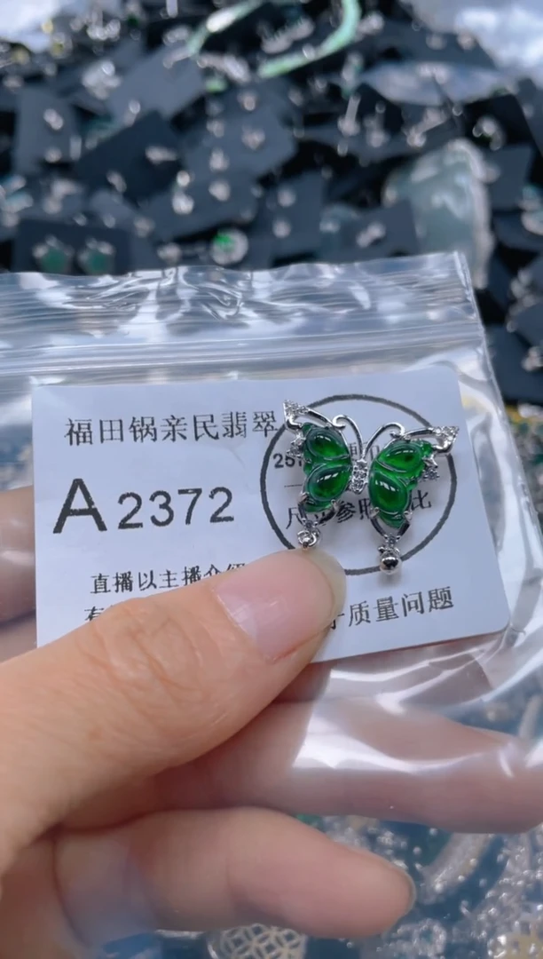 【闪购商品】翡翠吊坠(不含链)未镶嵌2372