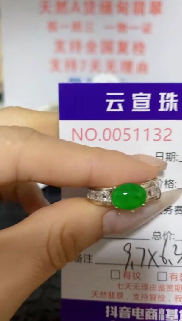 未镶嵌戒指翡翠/11320000