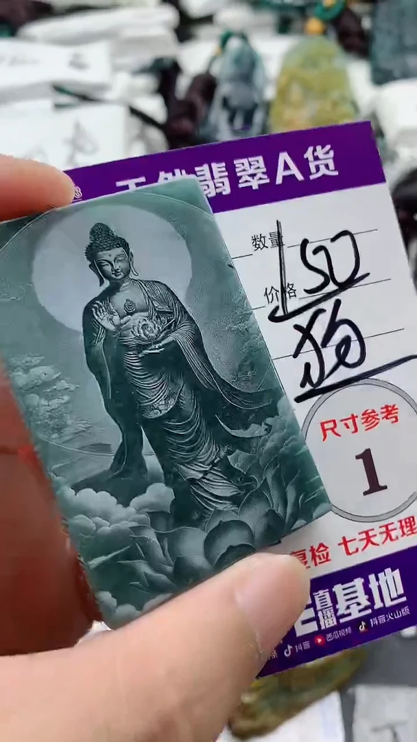 颈饰未镶嵌翡翠888