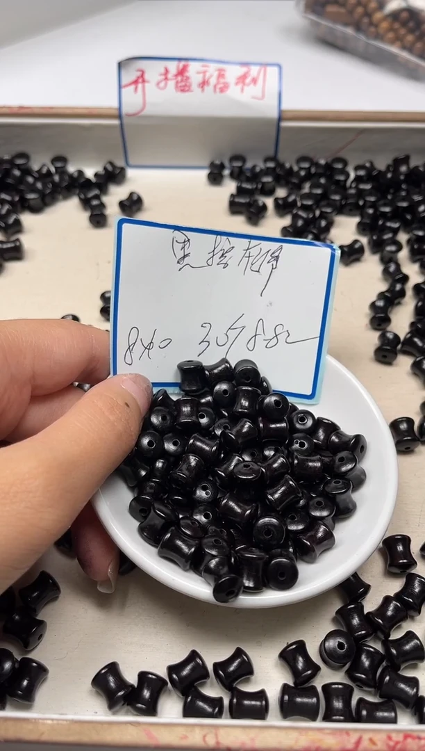 风车木（黑檀木）散珠D375黑檀竹节8*10m30个8.8元