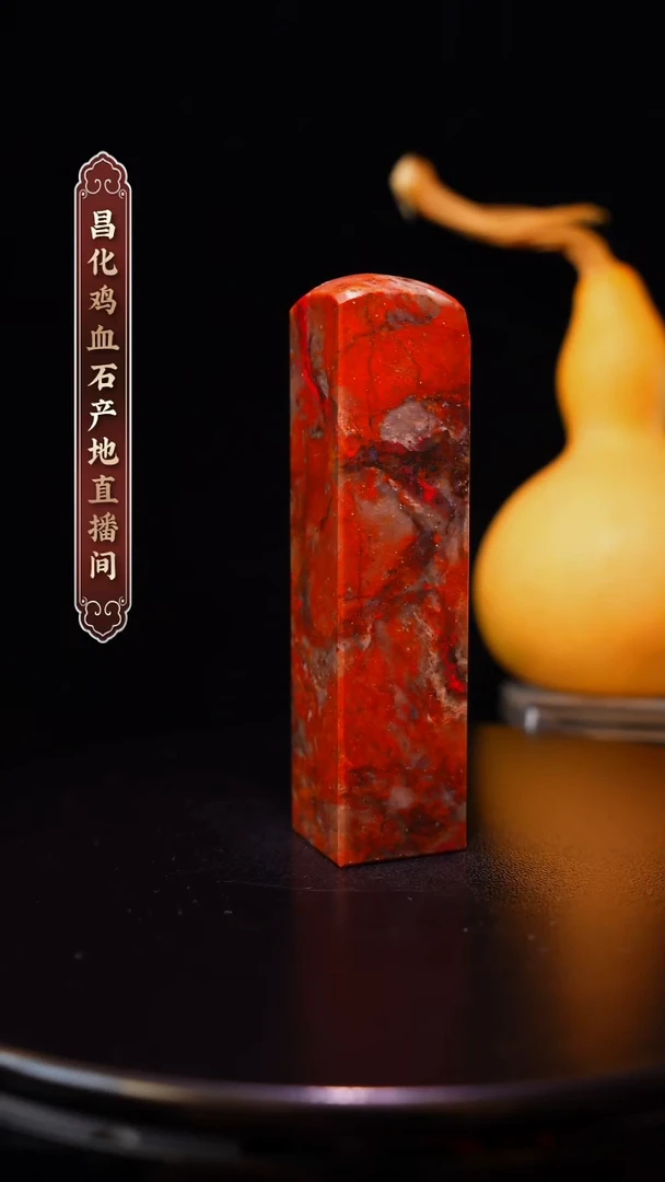 昌化石昌化原产地印章一方WY