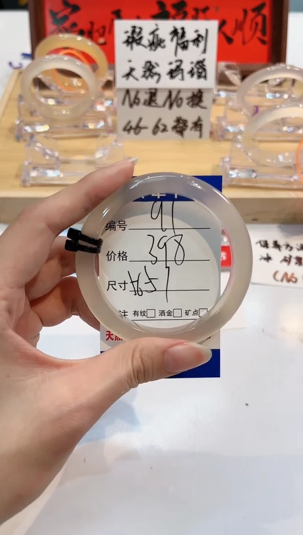 【闪购商品】玛瑙/玉髓手镯未镶嵌91-L马黑2L-L57+