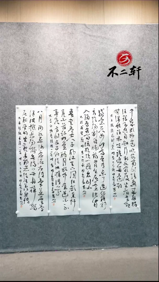 国画书法作品JSN老师