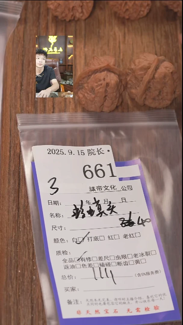 把件文玩核桃你***文諘帝文化661蛤蟆头
