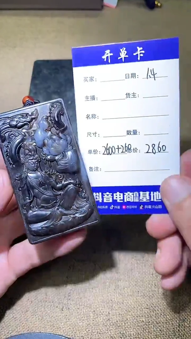 颈饰未镶嵌和田玉A7