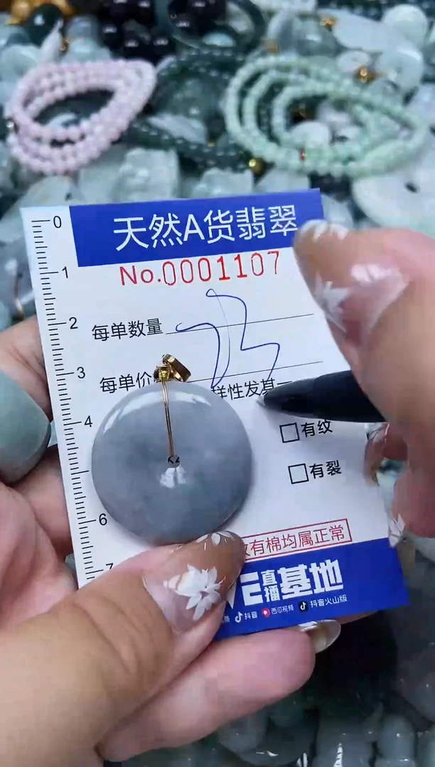 翡翠未镶嵌颈饰