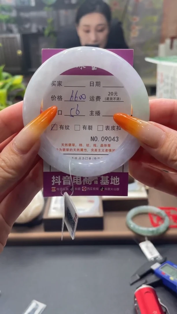 未镶嵌手镯翡翠9043****