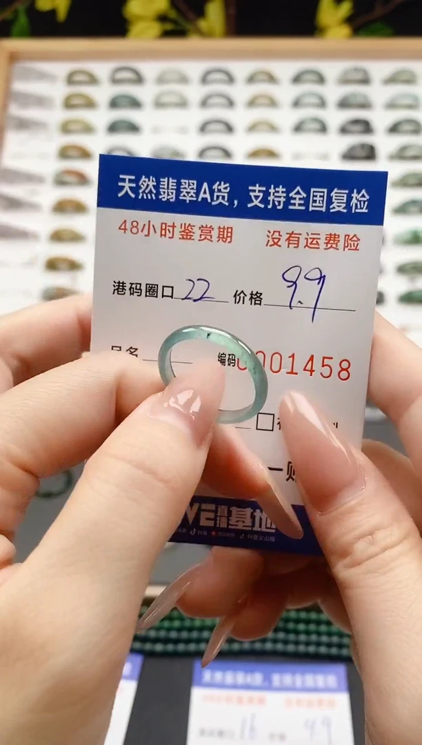 翡翠戒圈未镶嵌 天然A货翡翠戒圈1458