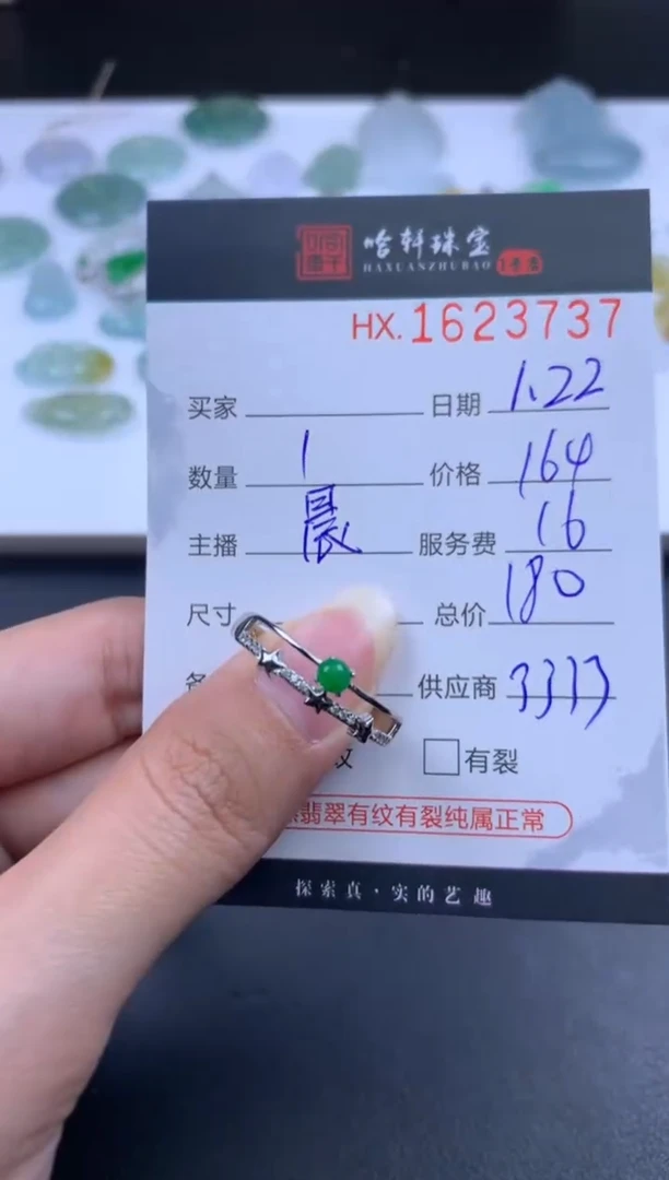 【闪购商品】翡翠挂件未镶嵌哈轩 戒指1